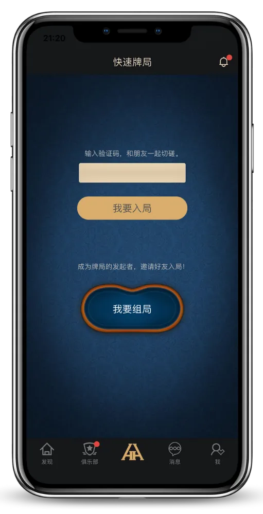 德扑圈最新下载地址是什么